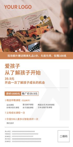 育儿展架