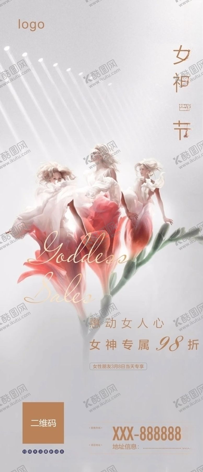 编号：26804807041837127368【酷图网】源文件下载-女神节