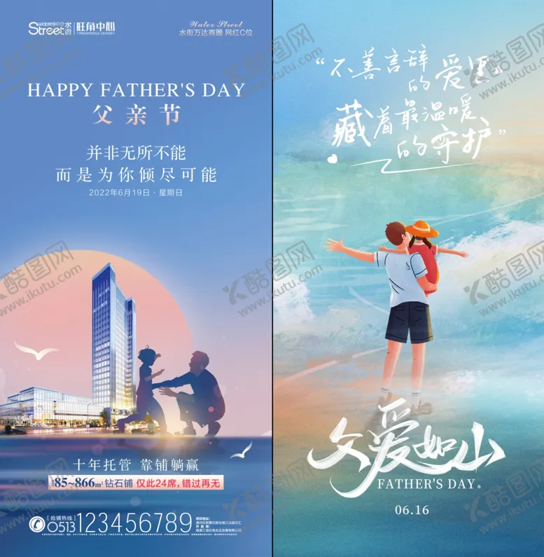 编号：89127906292313516687【酷图网】源文件下载-父亲节