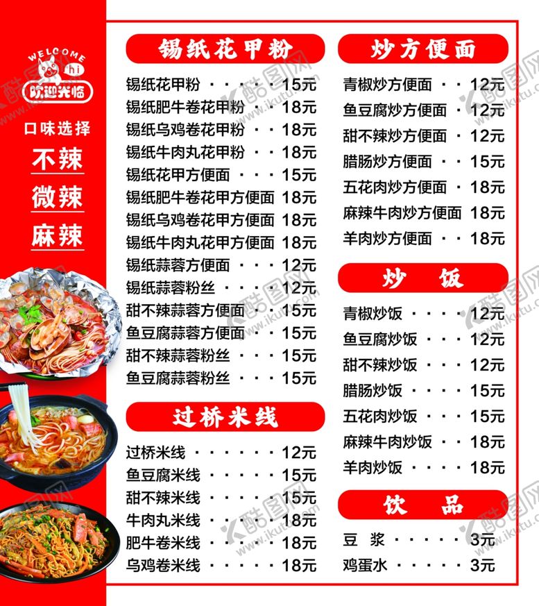 编号：86200102120310003186【酷图网】源文件下载-锡纸花甲粉