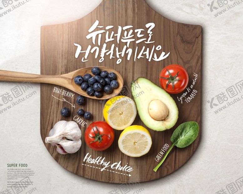 编号：83158109291434056568【酷图网】源文件下载-有机蔬菜