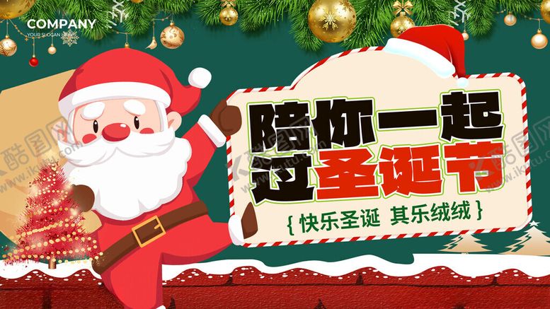 编号：10201611142031285365【酷图网】源文件下载-圣诞节快乐圣诞老人绿色渐变横版