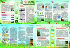 校园校刊班刊队报