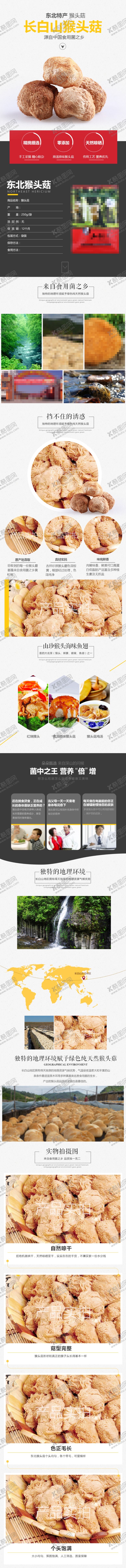 编号：27980009291500421475【酷图网】源文件下载-食品详情页