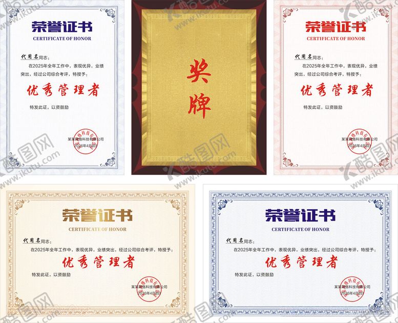 编号：19131104201635557267【酷图网】源文件下载-荣誉证书