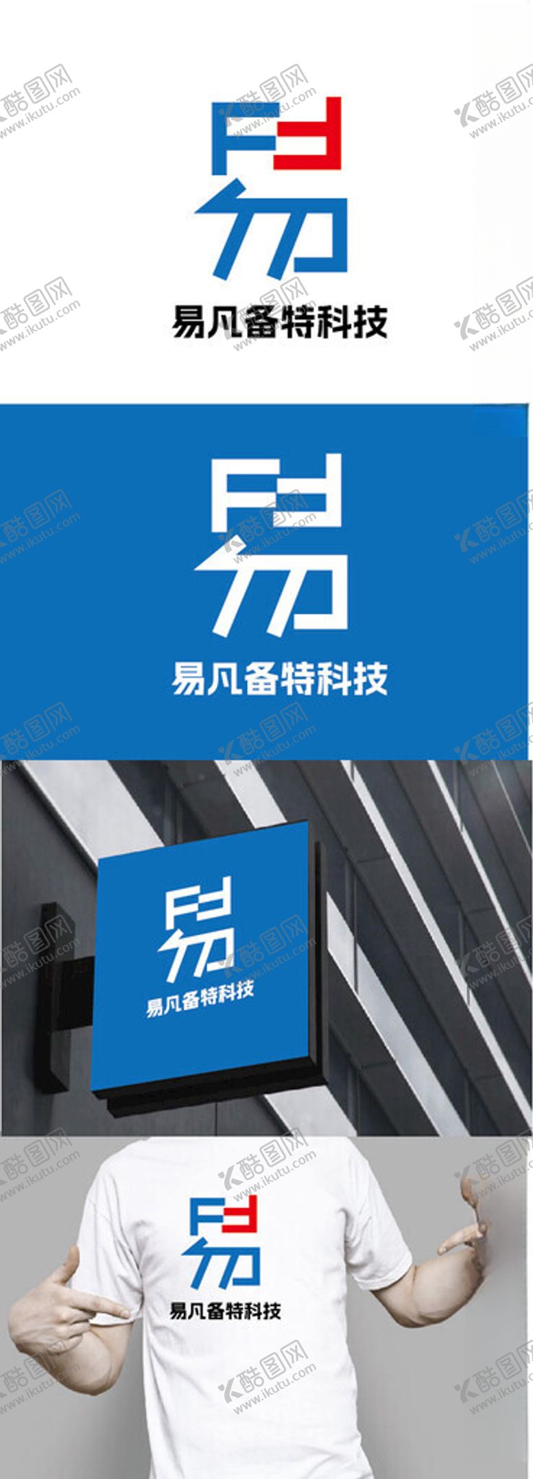 编号：70548302121323528135【酷图网】源文件下载-科技标识设计