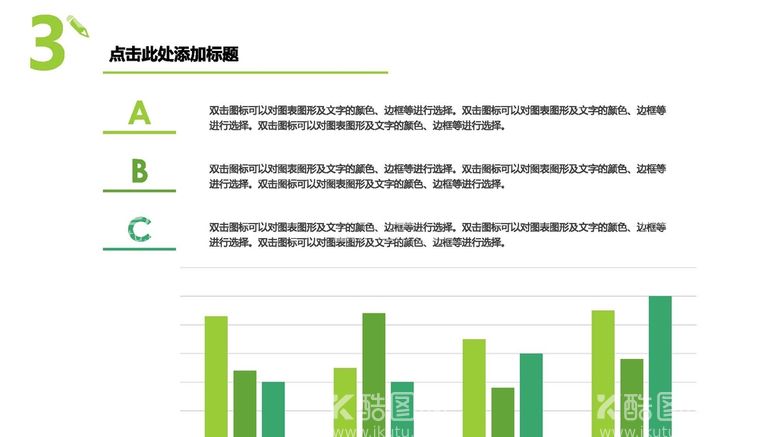 编号：77623511070858113033【酷图网】源文件下载-柱形图 