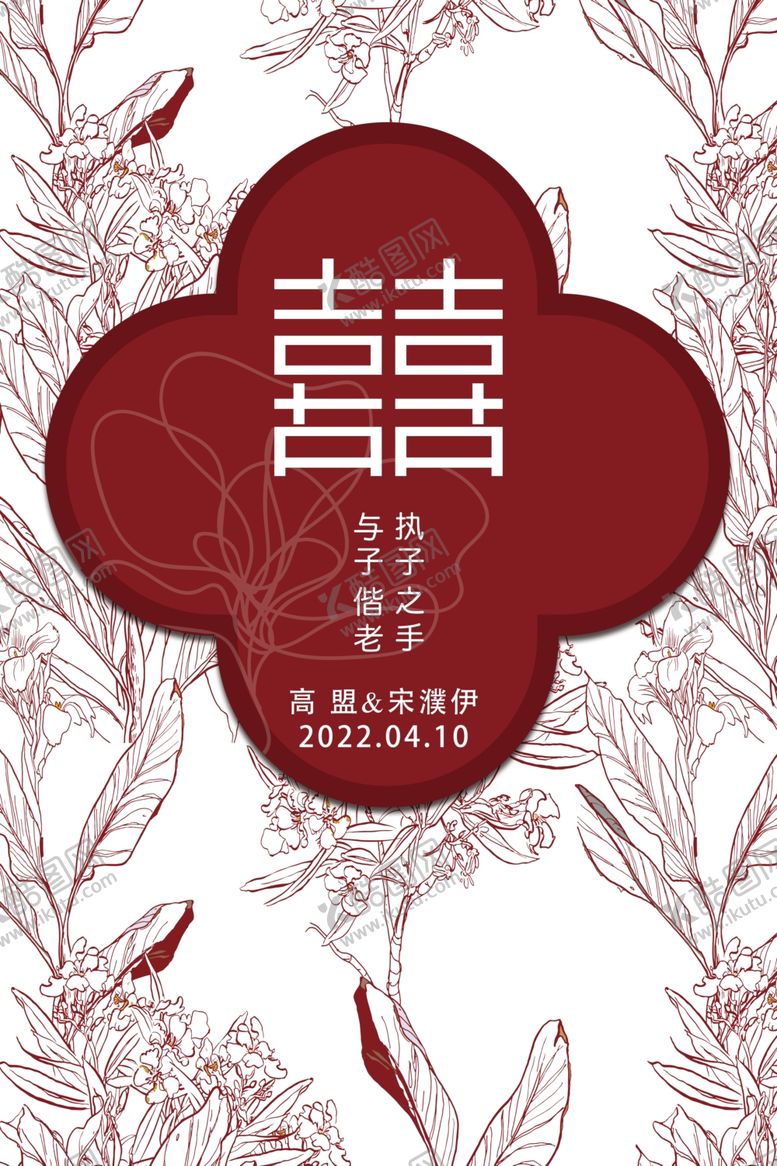 编号：33552302072200304144【酷图网】源文件下载-婚礼迎宾牌宾水牌酒店水牌