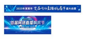 直播购房节主画面