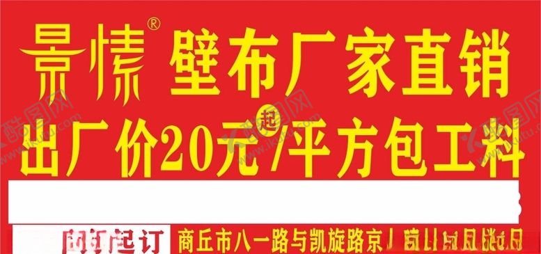 编号：72787106251501207082【酷图网】源文件下载-壁布图