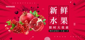 石榴新鲜石榴