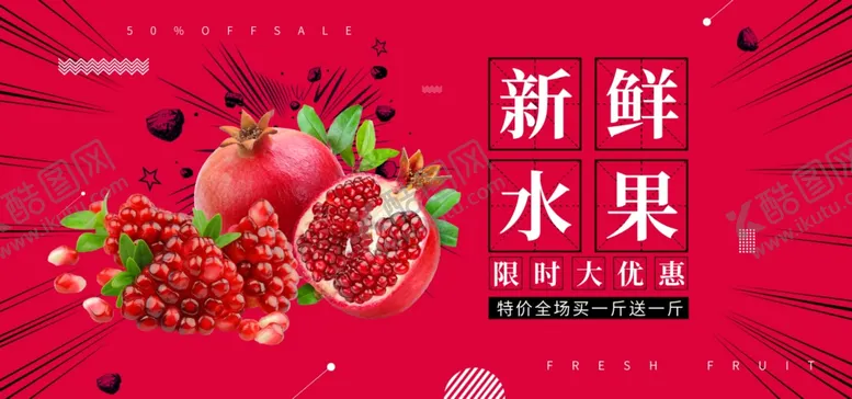 编号：73641107021921251571【酷图网】源文件下载-石榴新鲜石榴