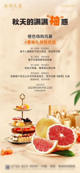下午茶海报蛋糕歇马卡龙