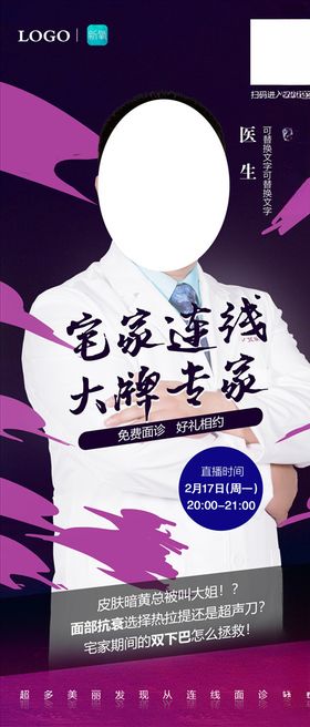 在线直播