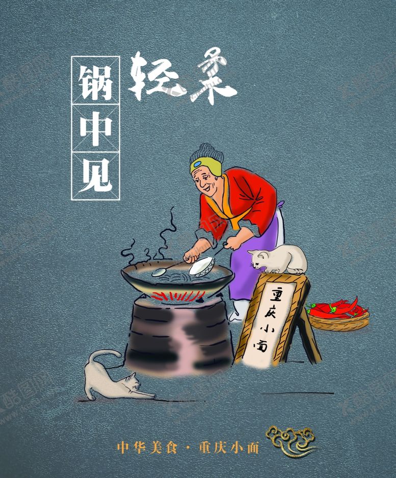 编号：87263210110912463289【酷图网】源文件下载-面食挂画