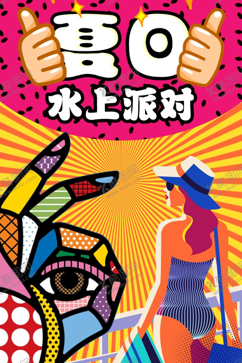 编号：79581009300821354590【酷图网】源文件下载-波普风格背景