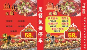 鱼头灯箱火锅烤鱼鱼火锅
