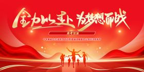 热血逐梦为热爱而战