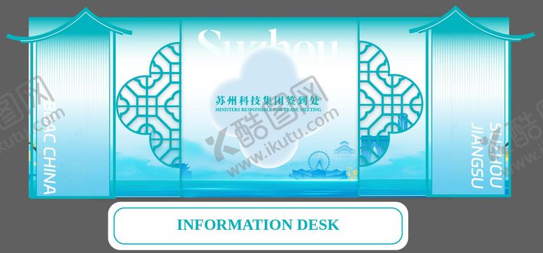 编号：24976106272346492513【酷图网】源文件下载-新中式活动签到板背景板