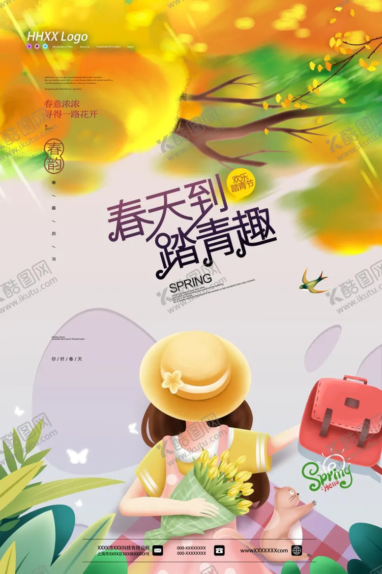 编号：64922803150009165030【酷图网】源文件下载-春天