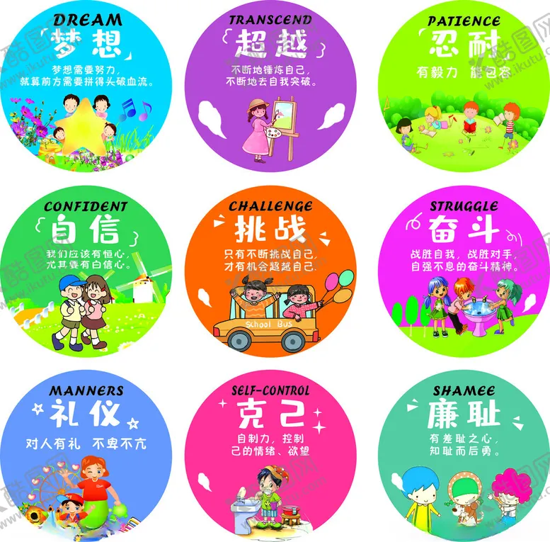 编号：36514702182149359115【酷图网】源文件下载-卡通贴图