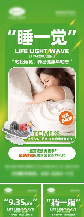 医美产品宣传海报