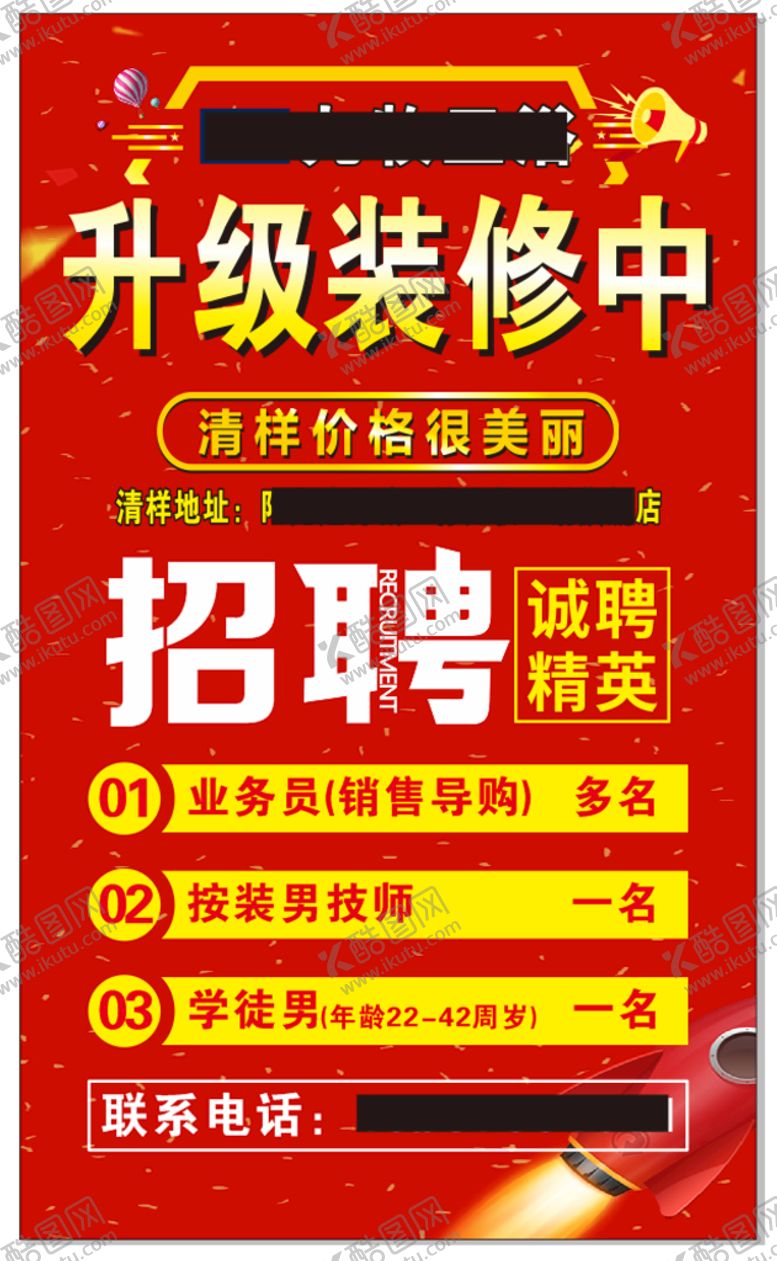 编号：63906201292235137564【酷图网】源文件下载-升级装修中