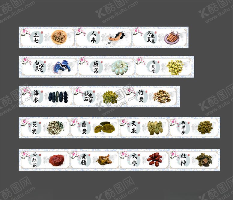 编号：95847811021614411510【酷图网】源文件下载-中药材展示灯箱