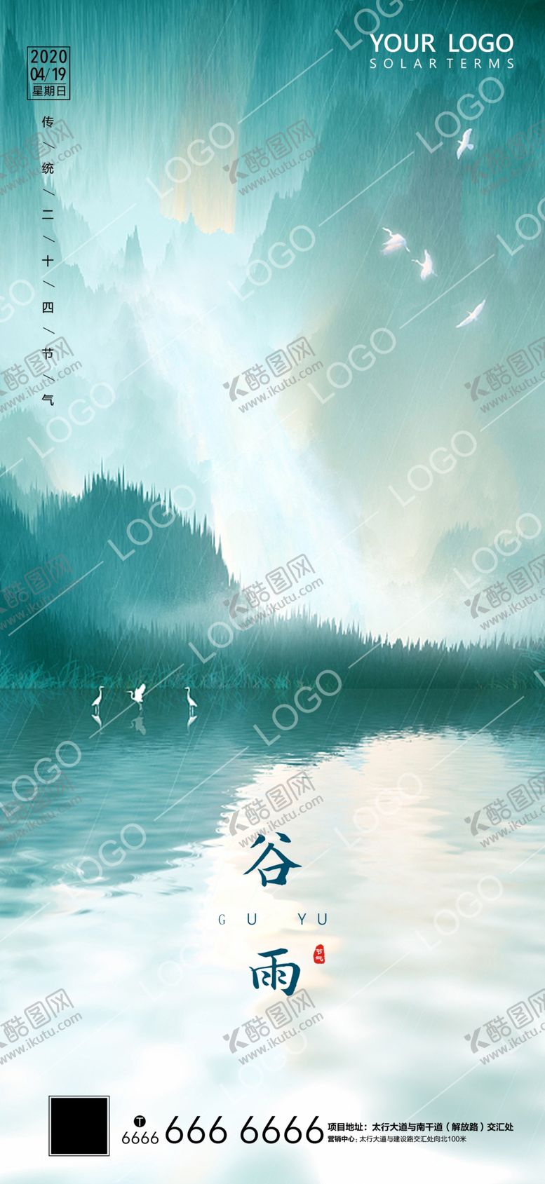 编号：32750209142231373890【酷图网】源文件下载-节气背景