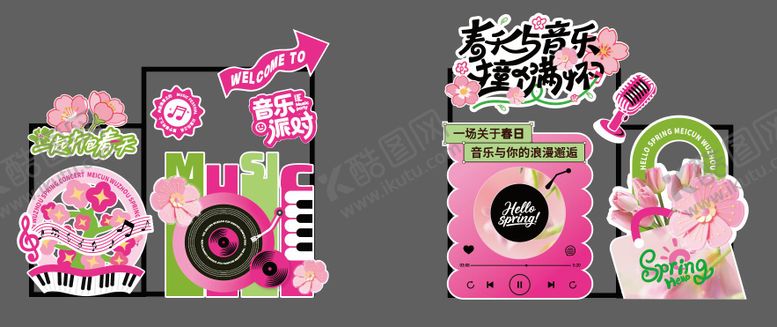 编号：39487703271528062465【酷图网】源文件下载-春季美陈