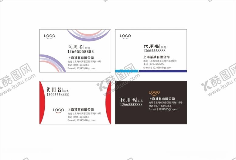 编号：37166610212151466675【酷图网】源文件下载-名片模版