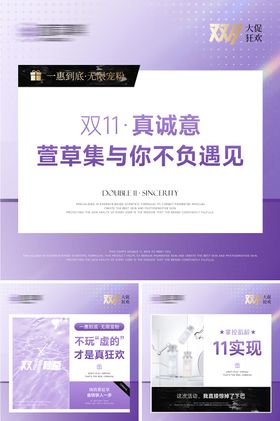 美业医美三宫格活动主图大促电商海报