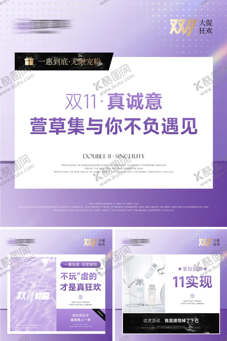 编号：32073112231337003231【酷图网】源文件下载-美业医美三宫格活动主图大促电商海报