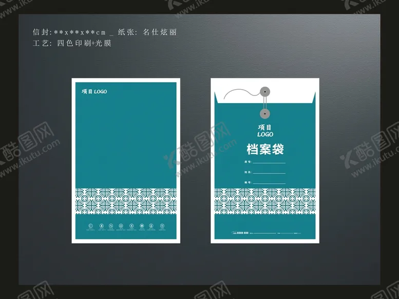编号：19524610081405560574【酷图网】源文件下载-地产档案袋
