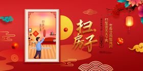 扫房子
