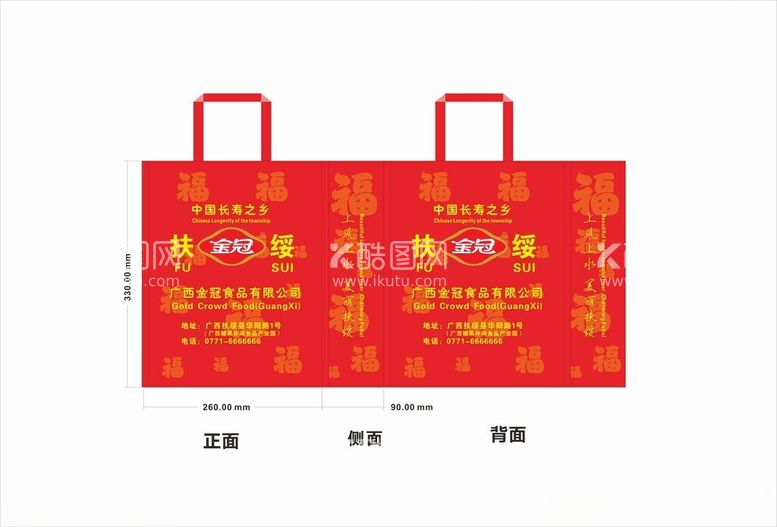 编号：24240802250325263953【酷图网】源文件下载-糖果休闲食品产业园覆膜袋帆布袋