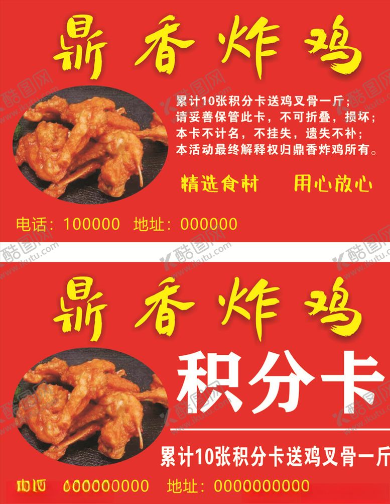 编号：10951809200445536989【酷图网】源文件下载-炸鸡