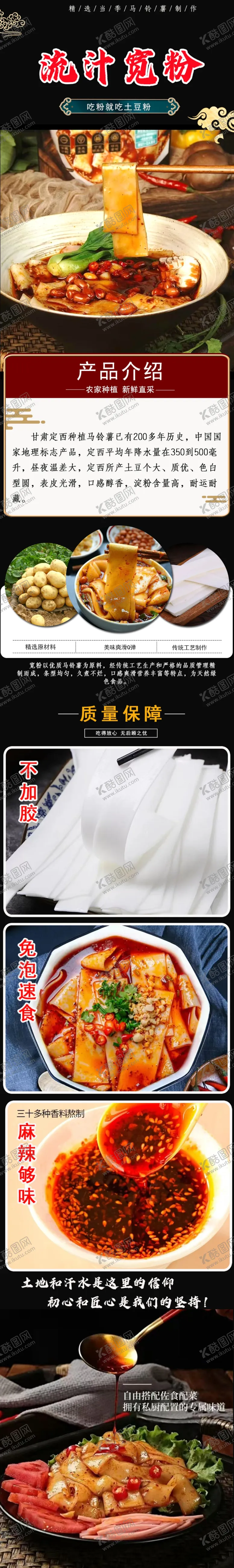 编号：12997702080507076816【酷图网】源文件下载-流汁宽粉