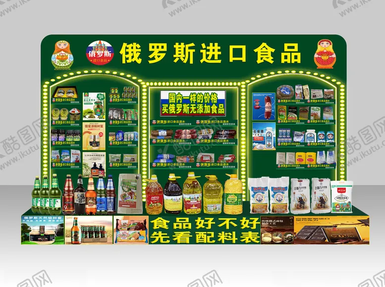 编号：28713302172009555661【酷图网】源文件下载-超市货架图
