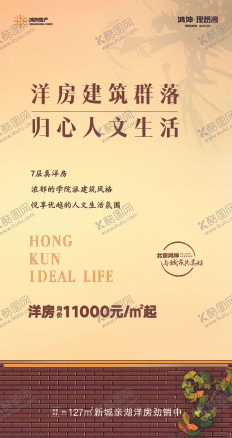编号：66017907031047226380【酷图网】源文件下载-地产活动单凭线稿背景板