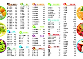 奶茶菜单画册类谱设计餐饮价格表餐饮价目表