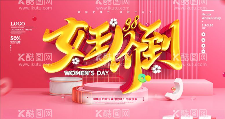 编号：98040703121316214585【酷图网】源文件下载-女王价到