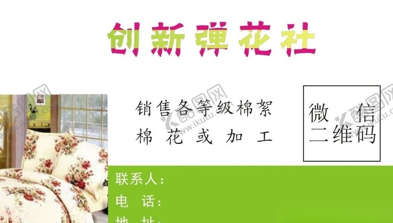 编号：69058407131130275262【酷图网】源文件下载-弹花名片