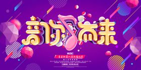 歌唱比赛