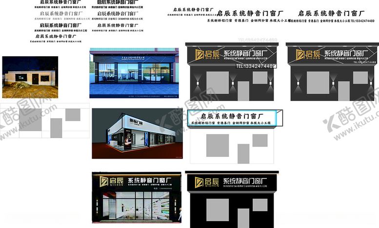 编号：84872112101940203971【酷图网】源文件下载-门窗招牌门头设计效果图