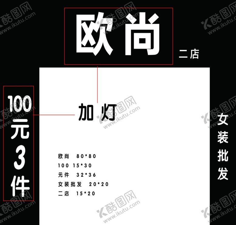 编号：72363107011047379167【酷图网】源文件下载-女装门头