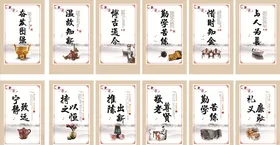 四字宣传标语