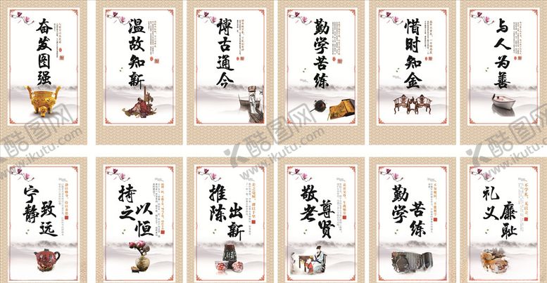 编号：14242510201804092816【酷图网】源文件下载-淡雅四字格言