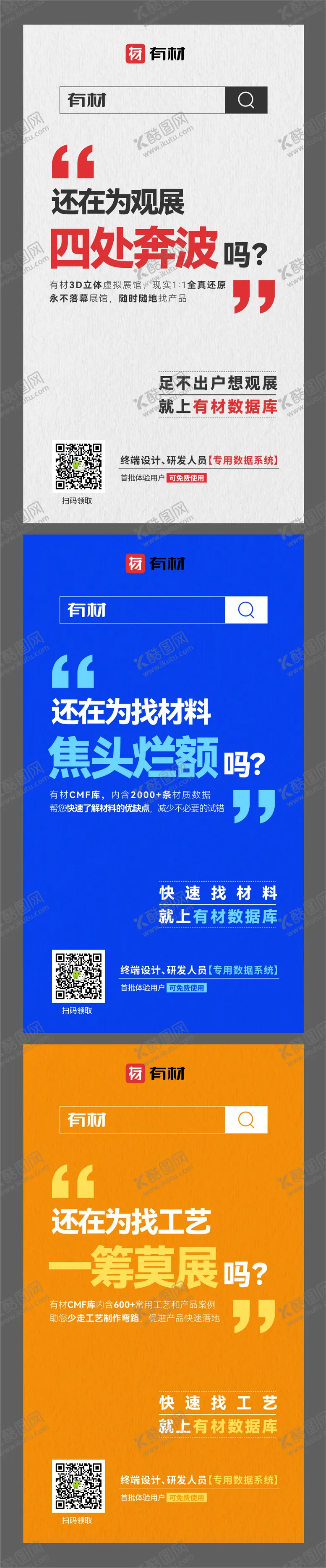 编号：86688412050220556765【酷图网】源文件下载-数据库系列海报