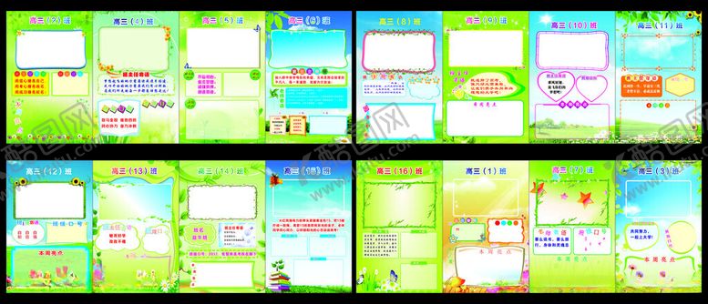 编号：15726101140420429461【酷图网】源文件下载-班级管理牌